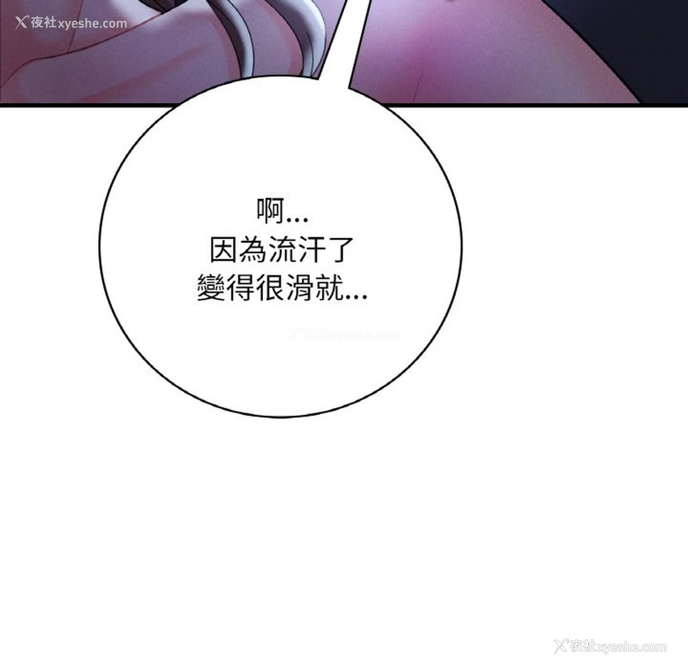 178P - 想要拥有她/渴望占有她