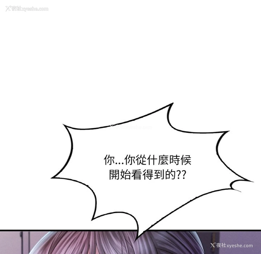 179P - 想要拥有她/渴望占有她