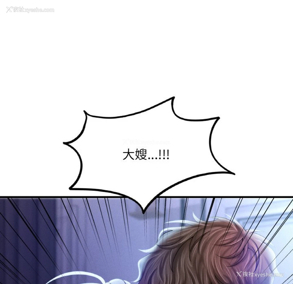 183P - 想要拥有她/渴望占有她