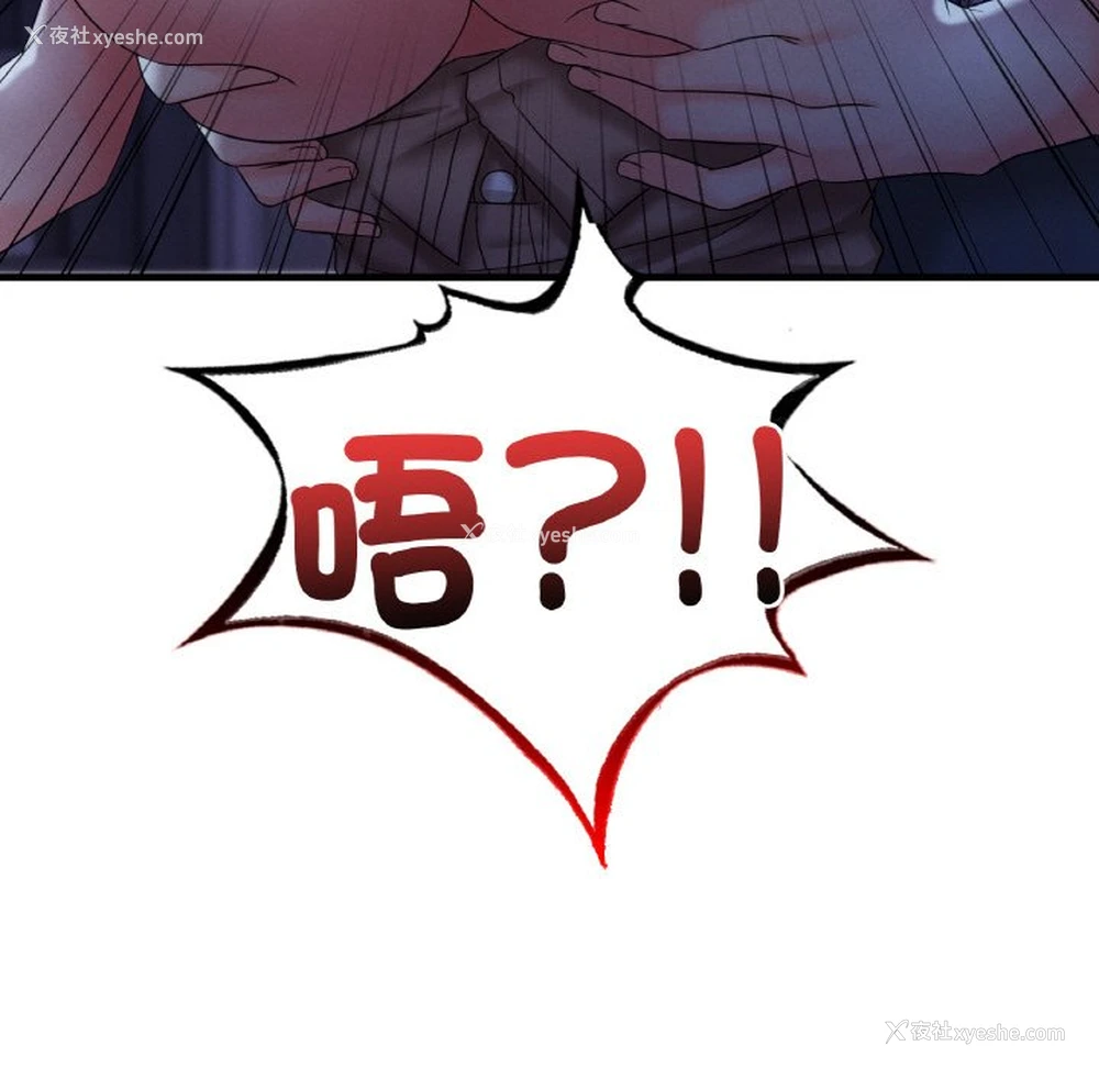 185P - 想要拥有她/渴望占有她