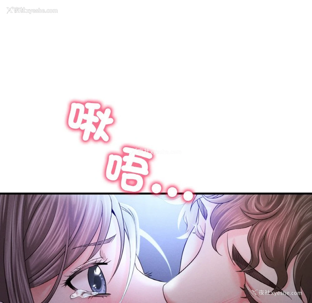 186P - 想要拥有她/渴望占有她