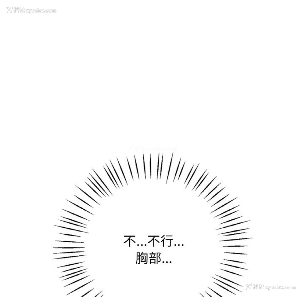 22P - 想要拥有她/渴望占有她