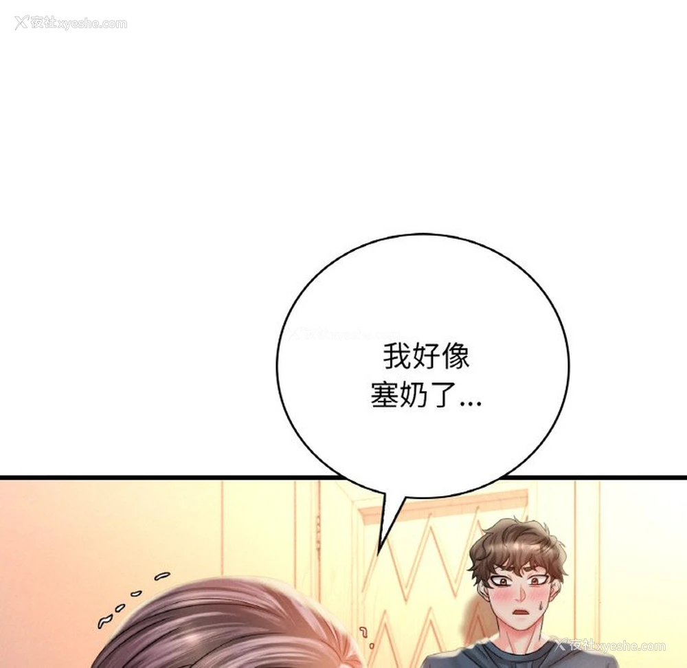 25P - 想要拥有她/渴望占有她