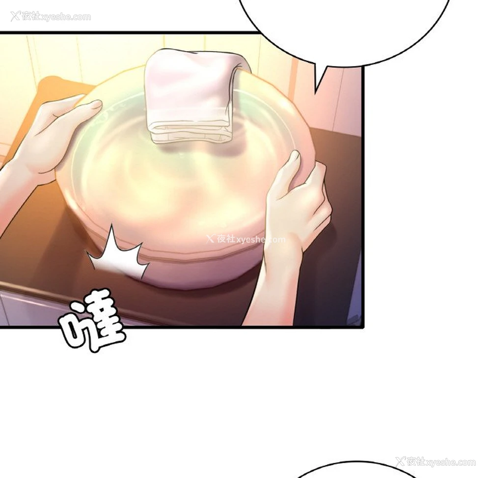 33P - 想要拥有她/渴望占有她