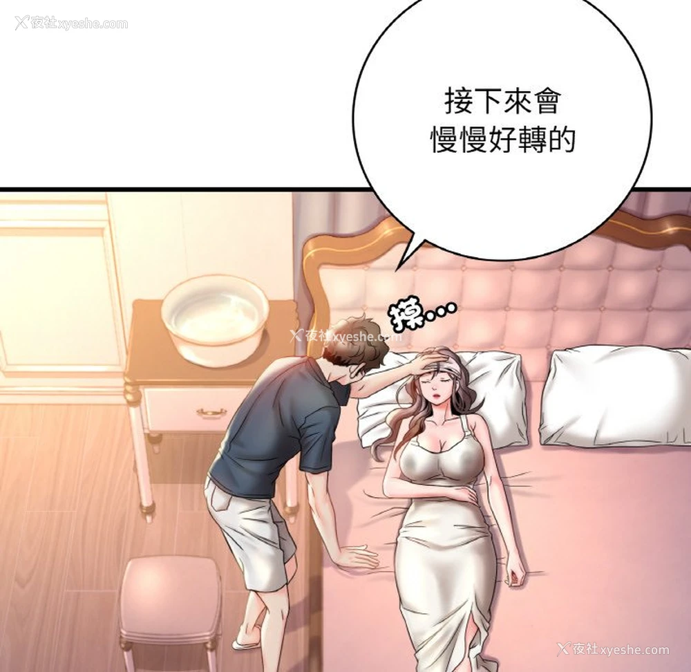 34P - 想要拥有她/渴望占有她