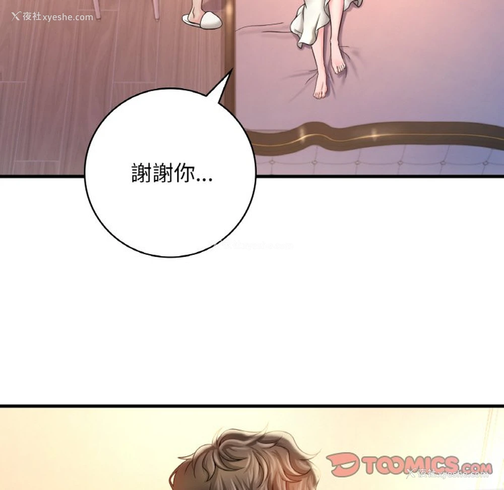 35P - 想要拥有她/渴望占有她
