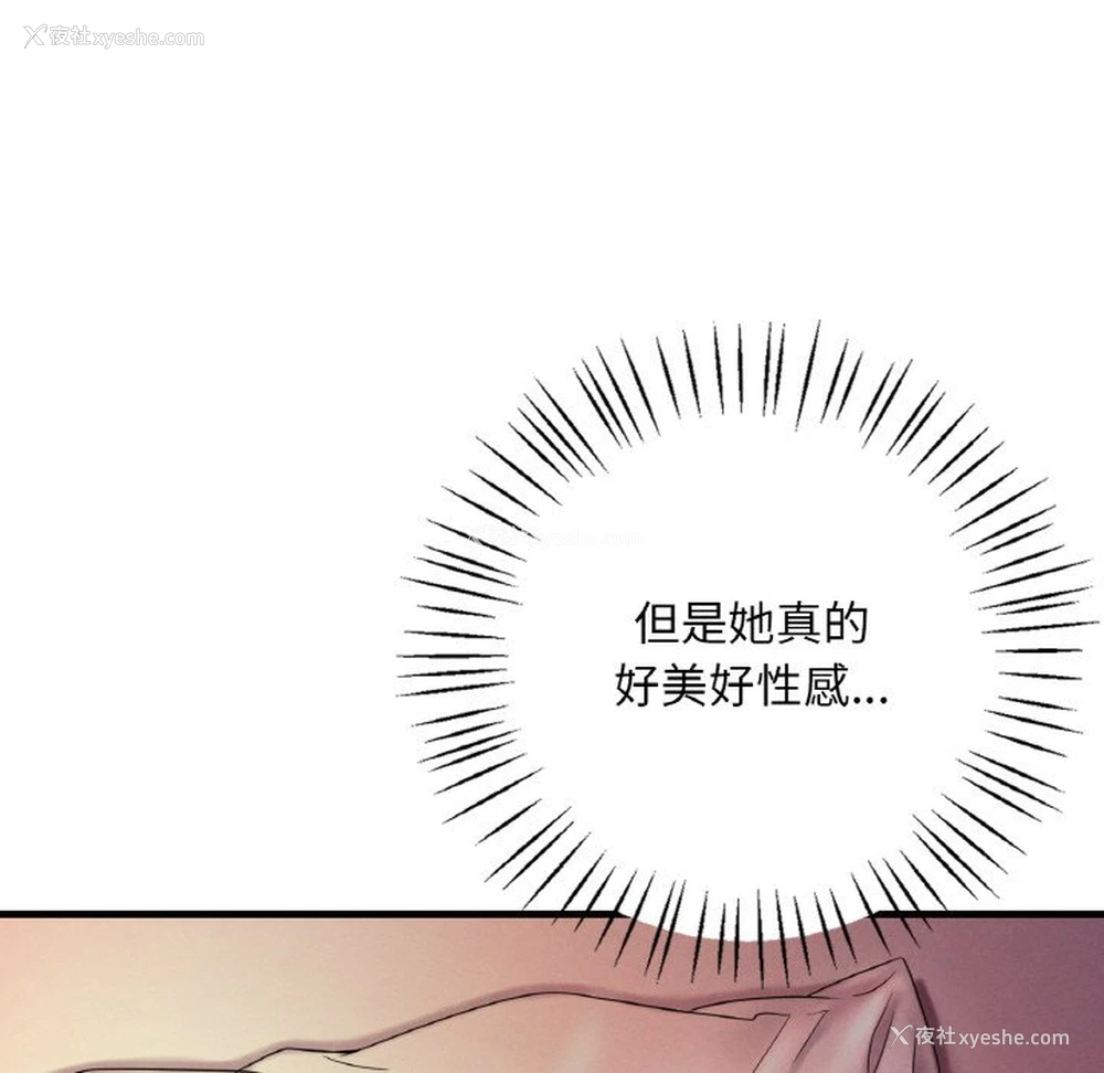 38P - 想要拥有她/渴望占有她