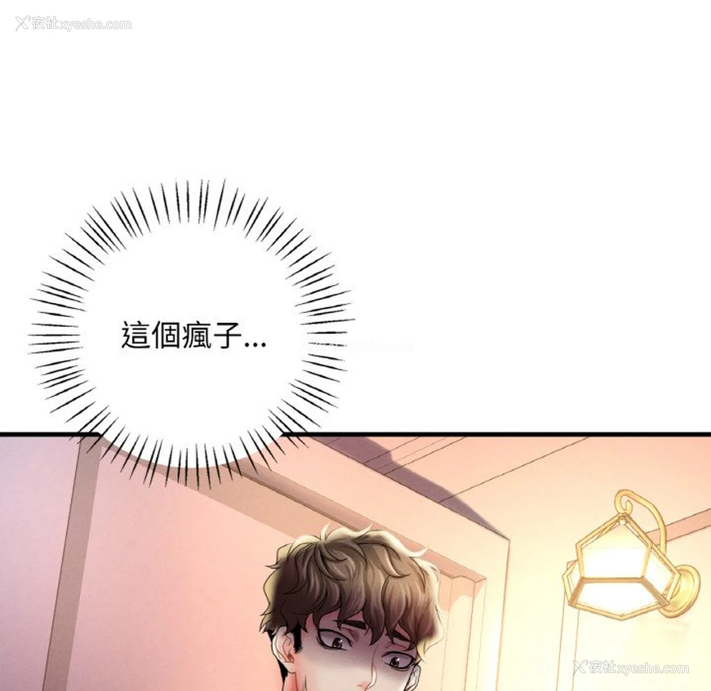 44P - 想要拥有她/渴望占有她