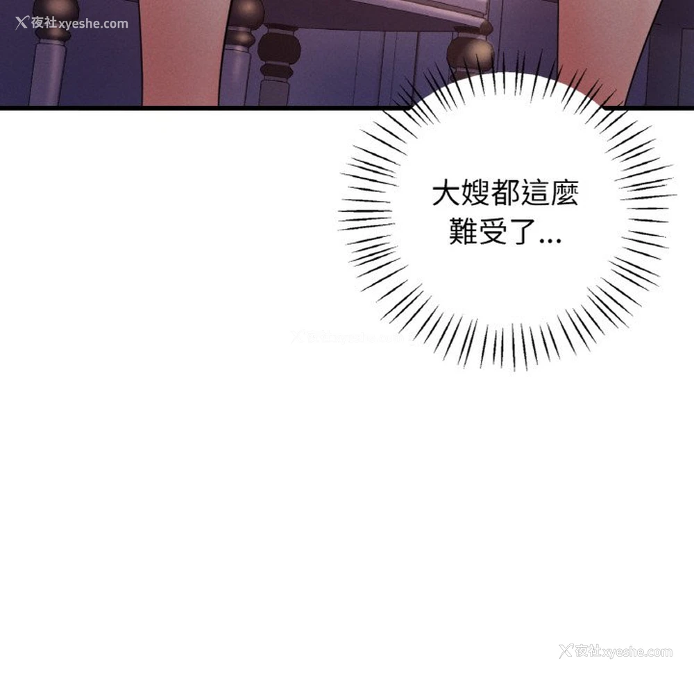 46P - 想要拥有她/渴望占有她