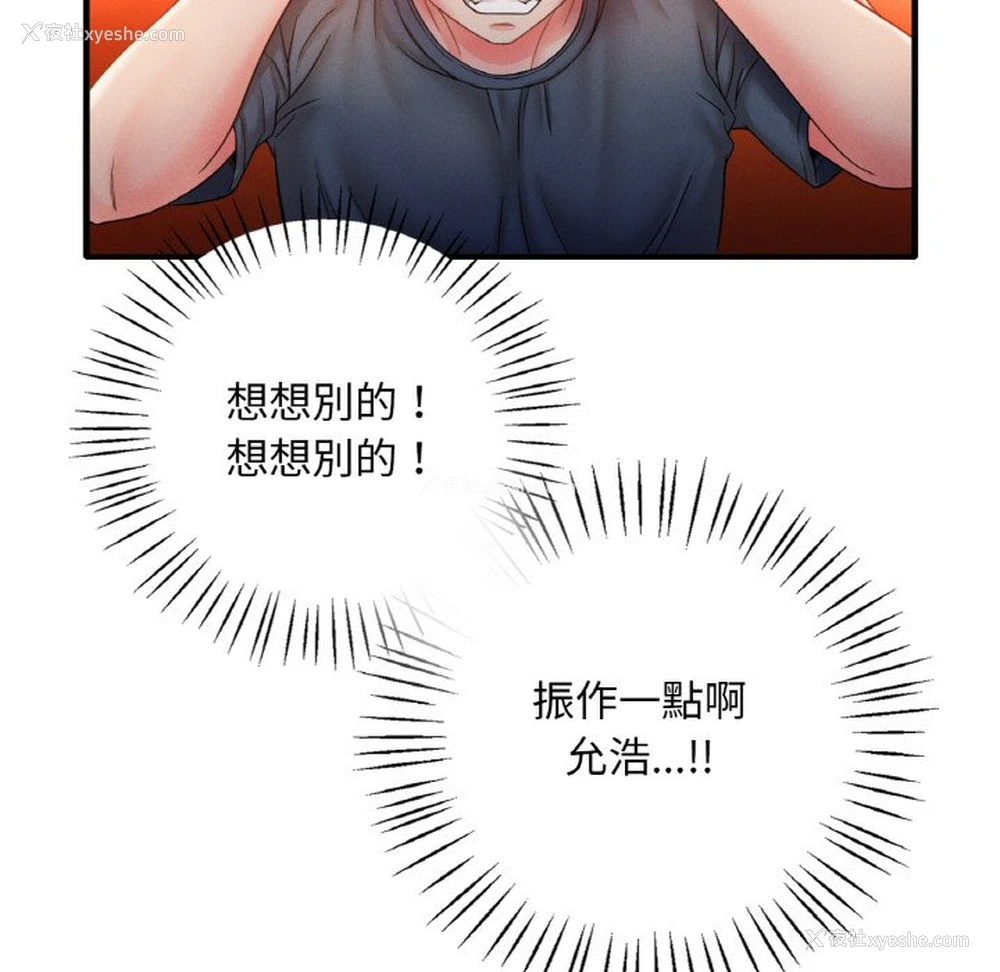 48P - 想要拥有她/渴望占有她