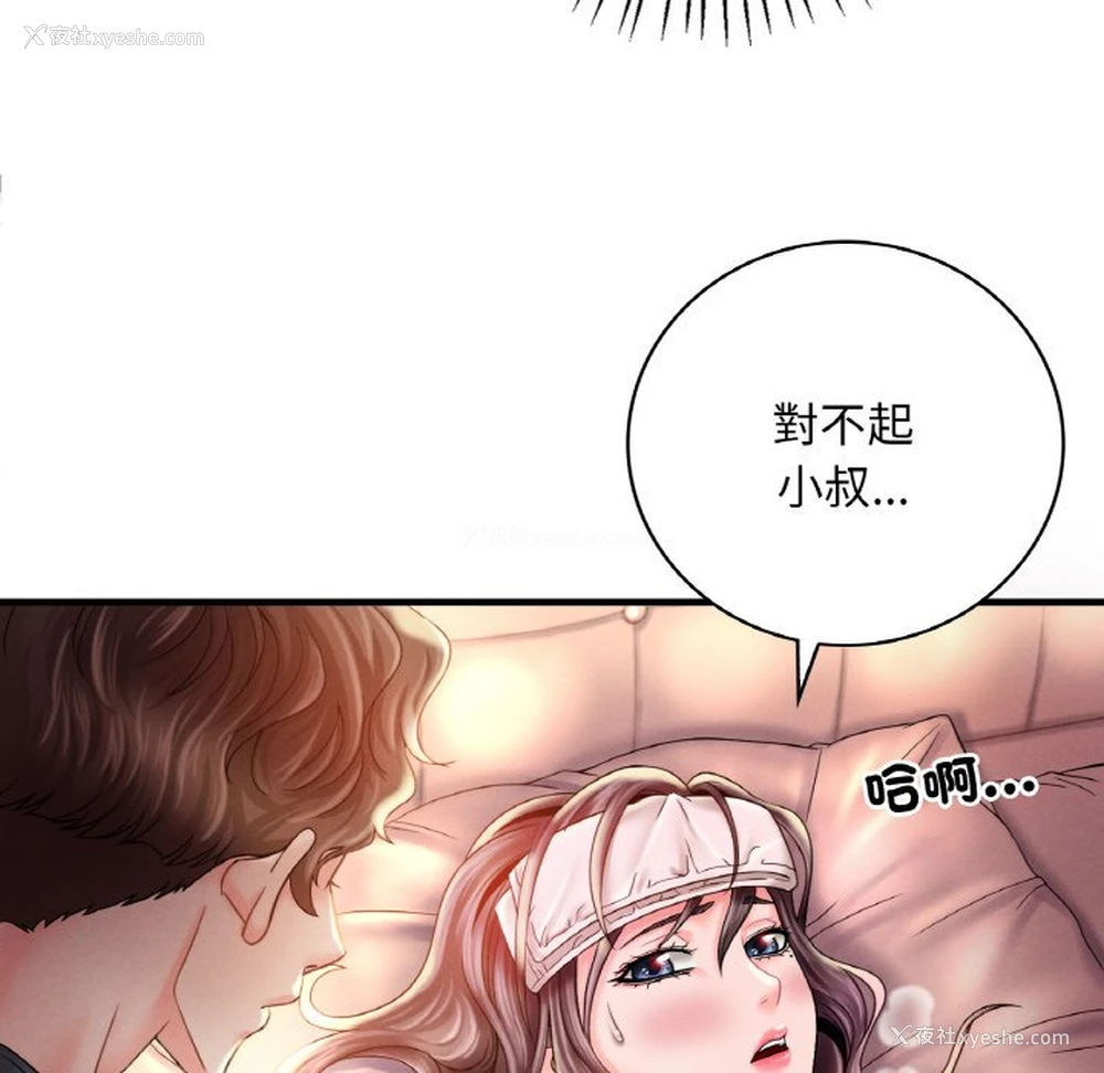 49P - 想要拥有她/渴望占有她