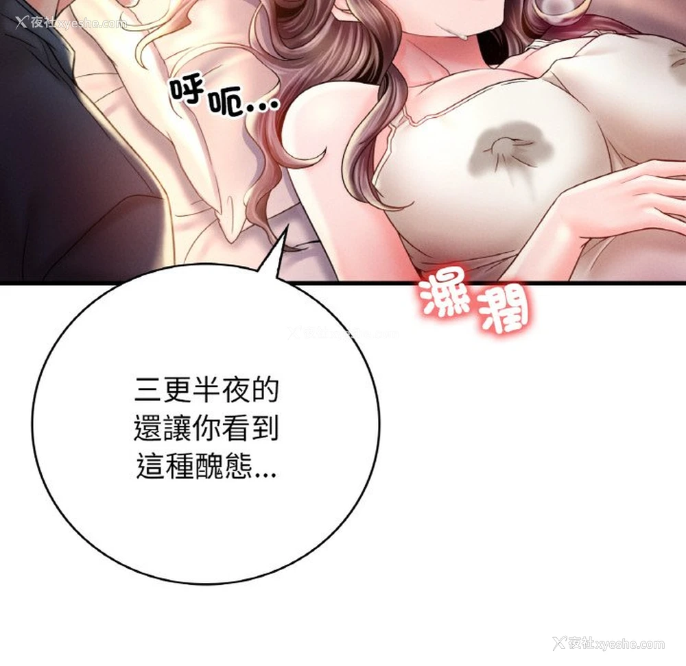 50P - 想要拥有她/渴望占有她