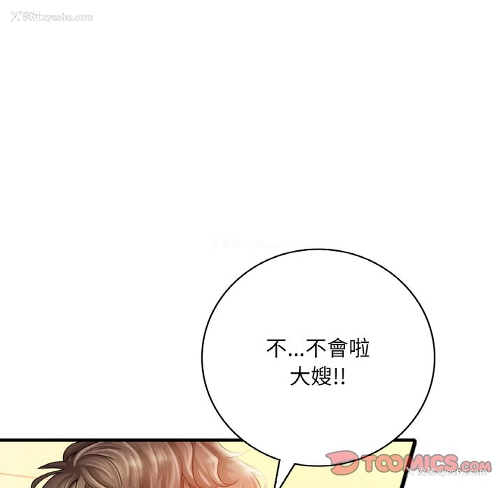 51P - 想要拥有她/渴望占有她