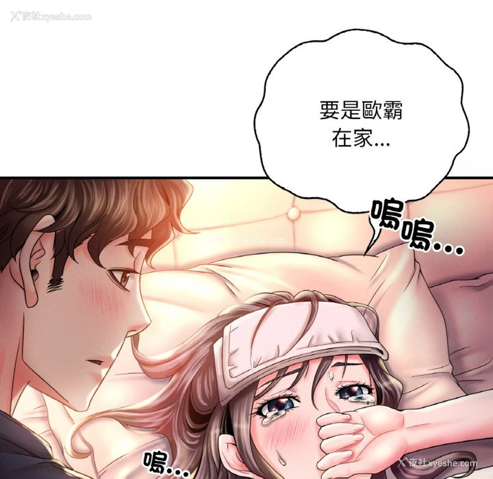 53P - 想要拥有她/渴望占有她