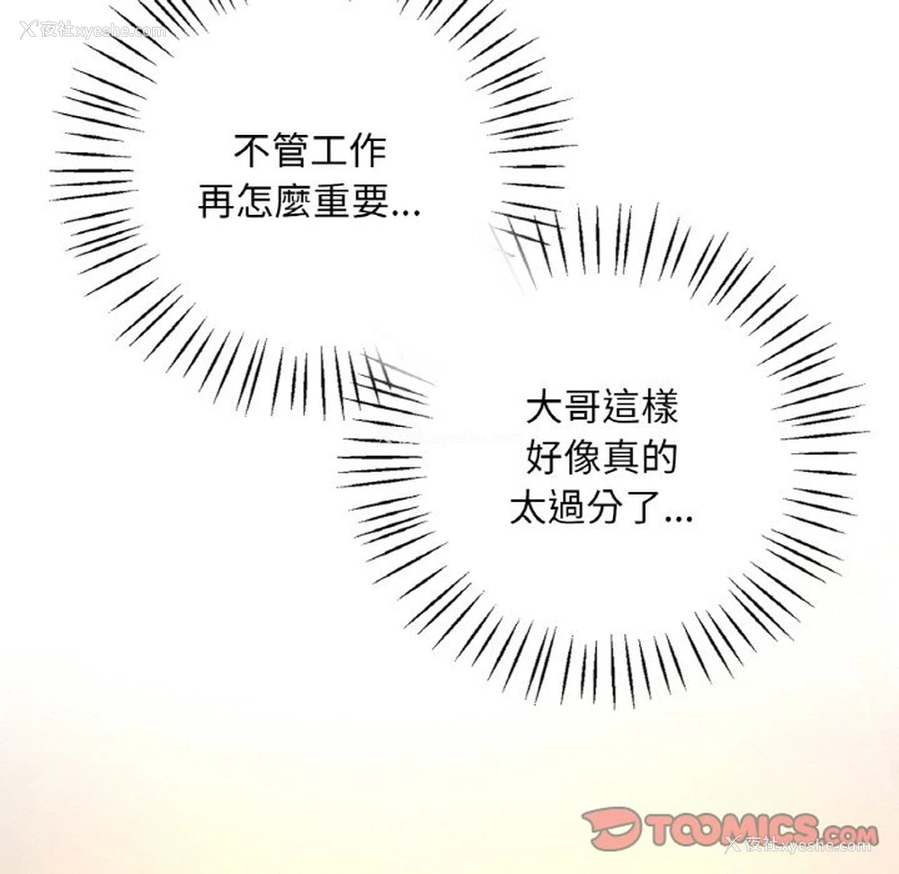 58P - 想要拥有她/渴望占有她