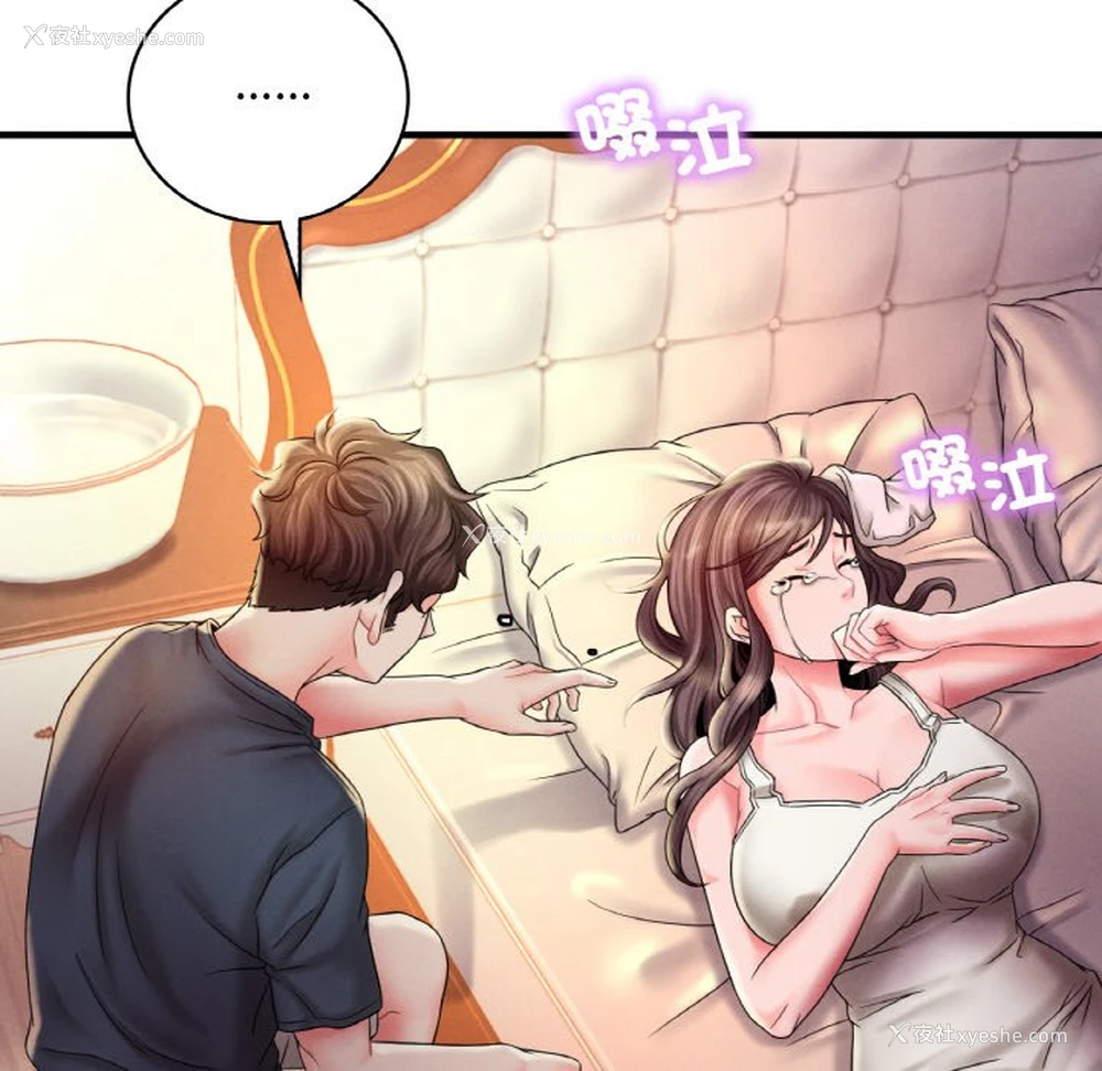 61P - 想要拥有她/渴望占有她