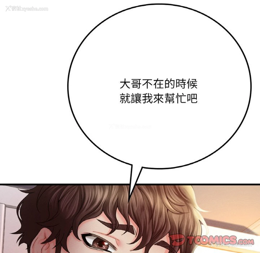 65P - 想要拥有她/渴望占有她