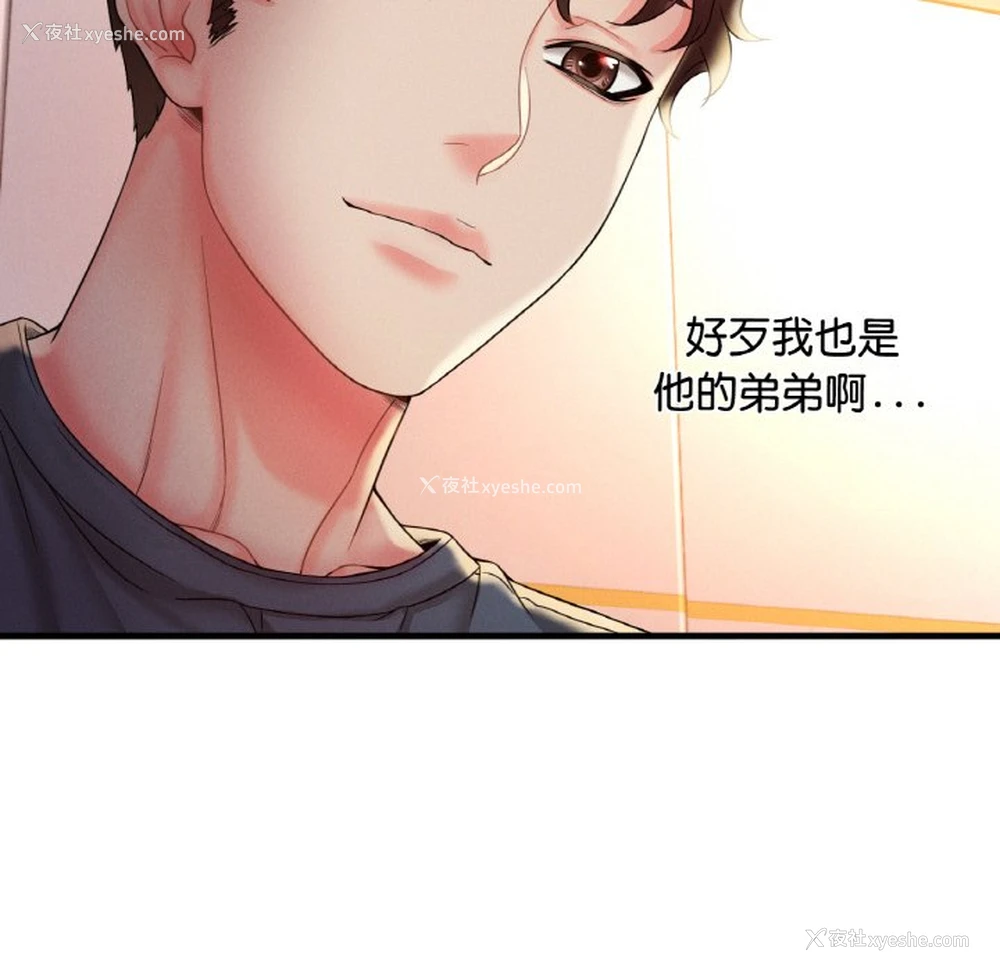 66P - 想要拥有她/渴望占有她