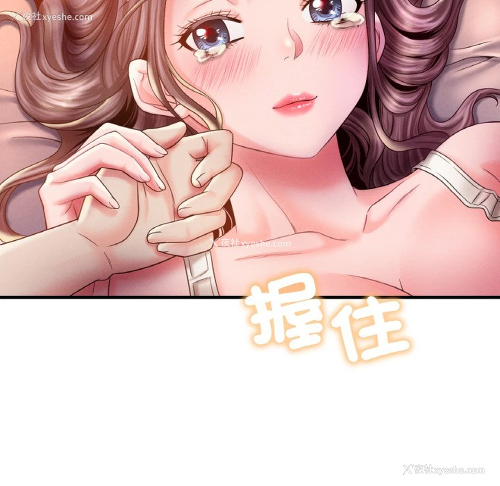 68P - 想要拥有她/渴望占有她