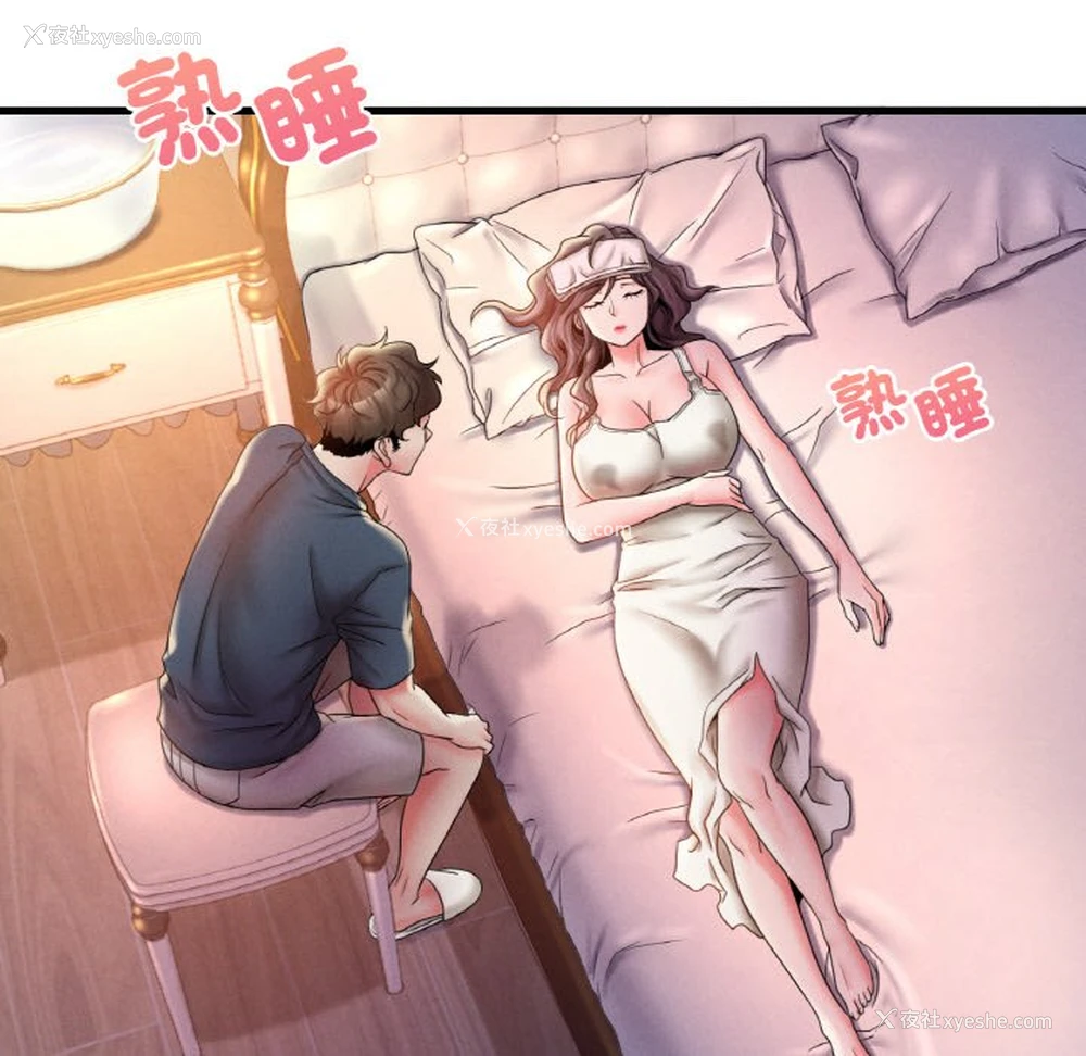69P - 想要拥有她/渴望占有她