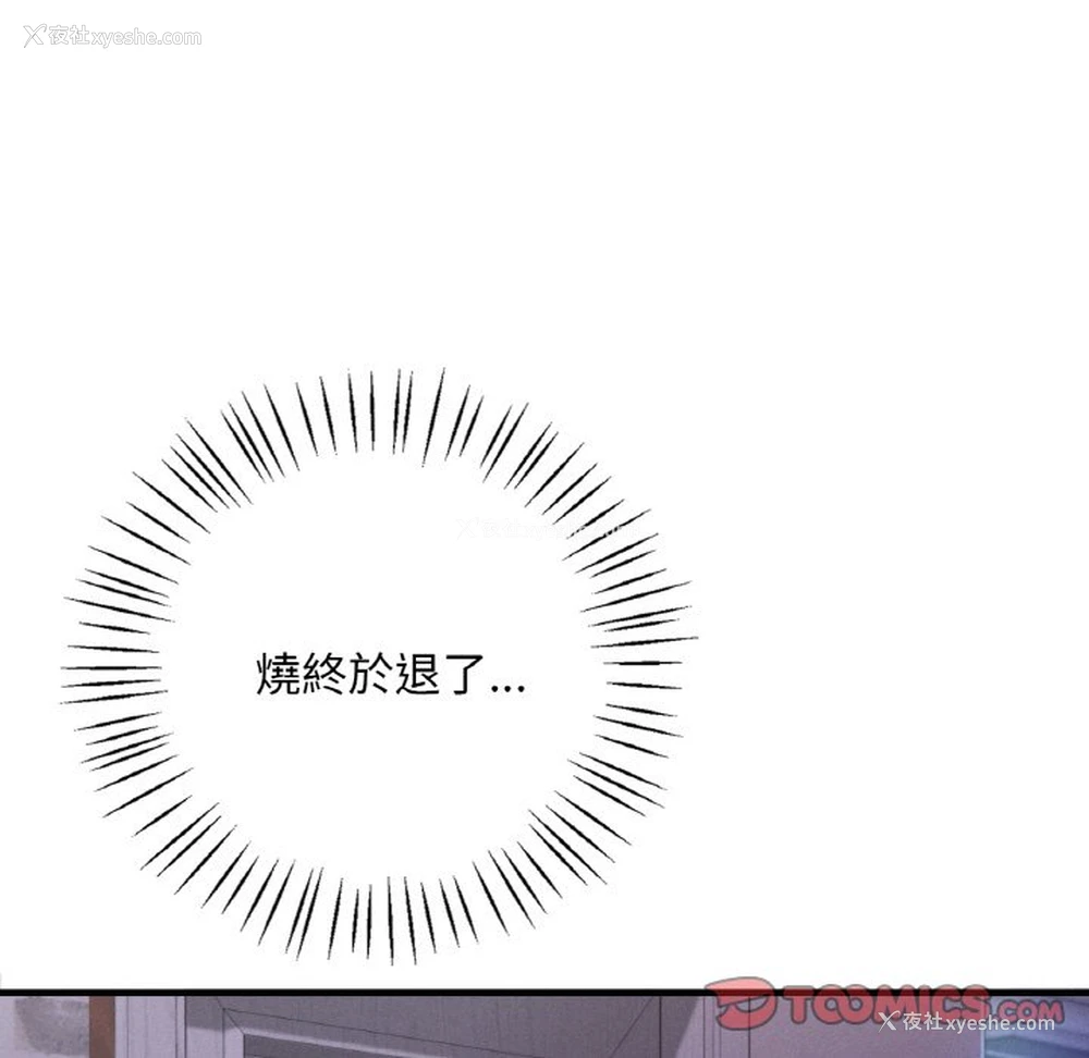 71P - 想要拥有她/渴望占有她