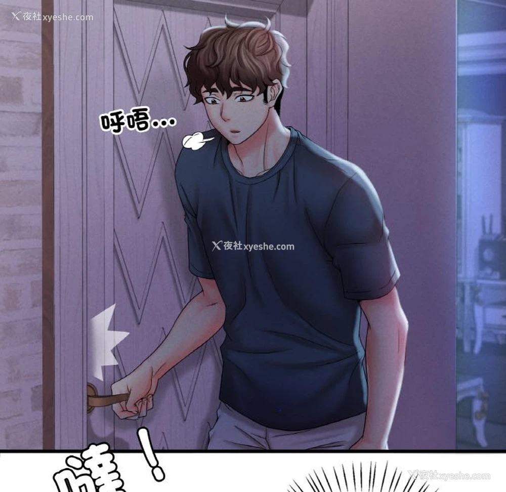 72P - 想要拥有她/渴望占有她