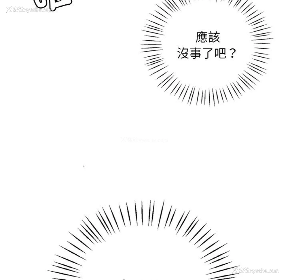 73P - 想要拥有她/渴望占有她