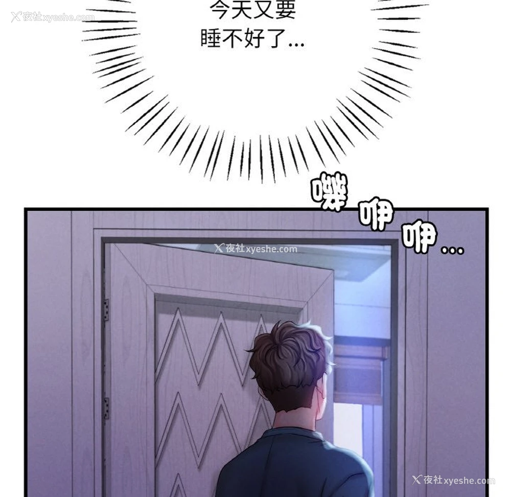 74P - 想要拥有她/渴望占有她
