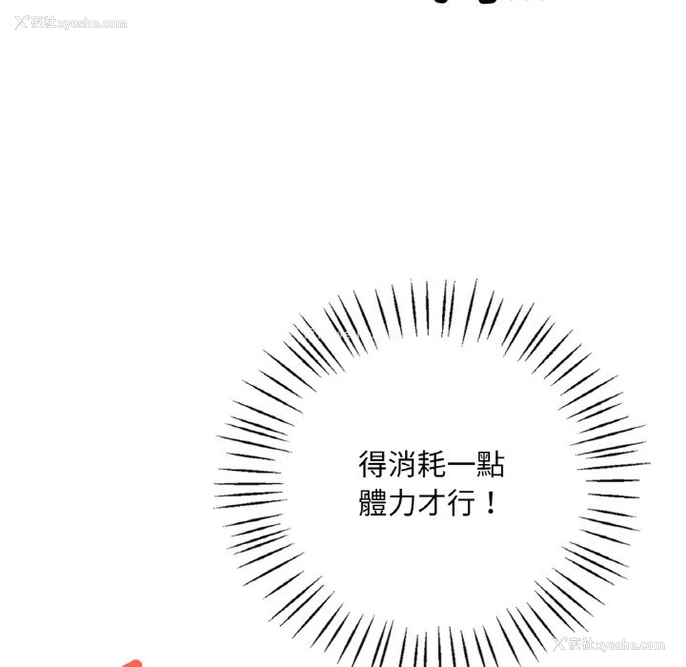 80P - 想要拥有她/渴望占有她