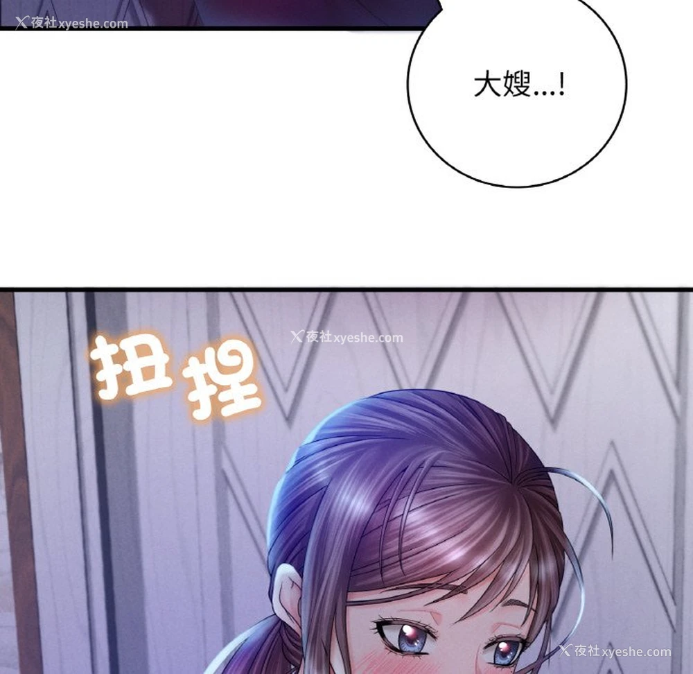 86P - 想要拥有她/渴望占有她