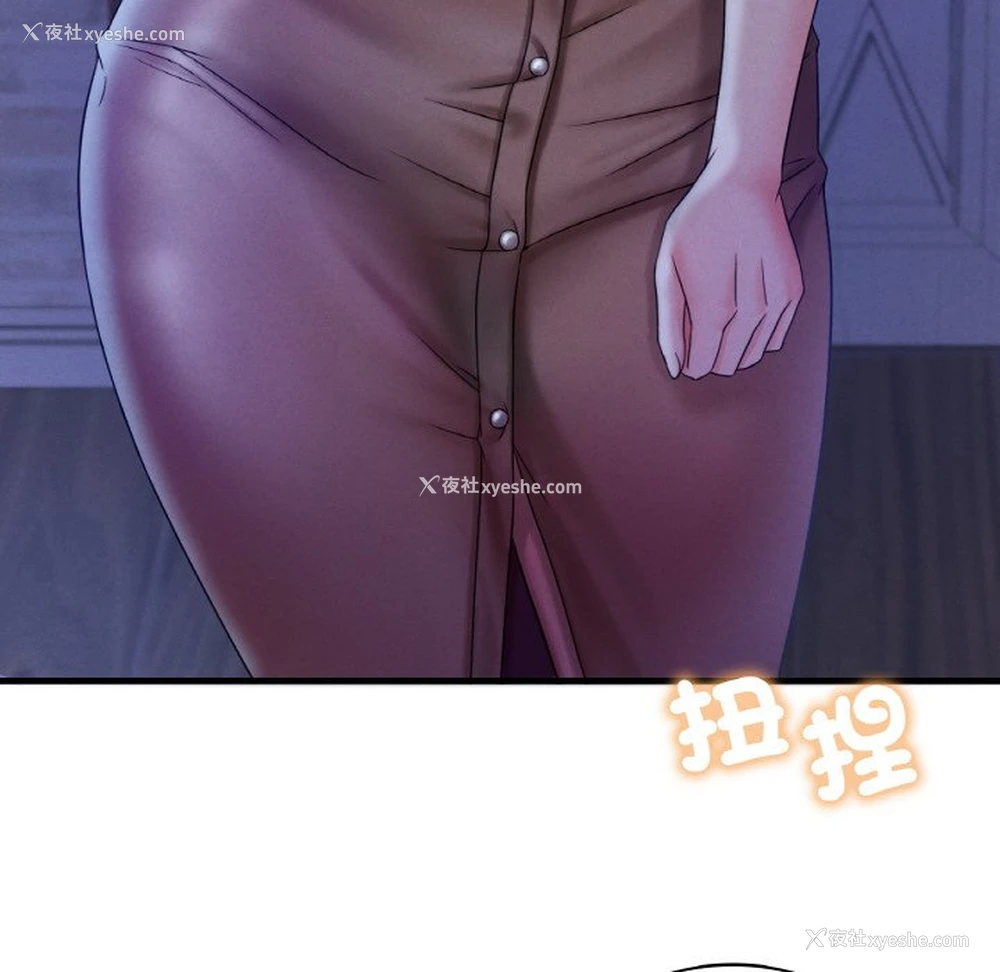 88P - 想要拥有她/渴望占有她