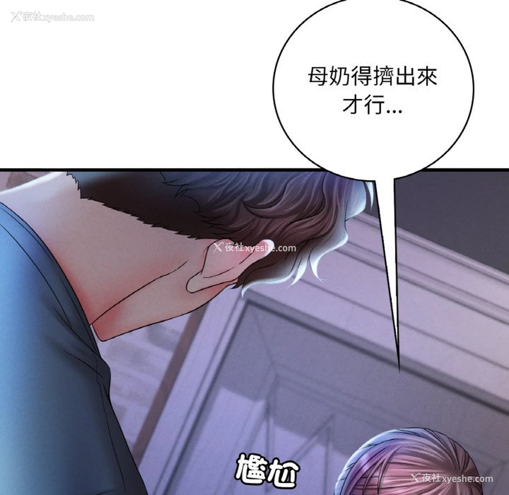 89P - 想要拥有她/渴望占有她