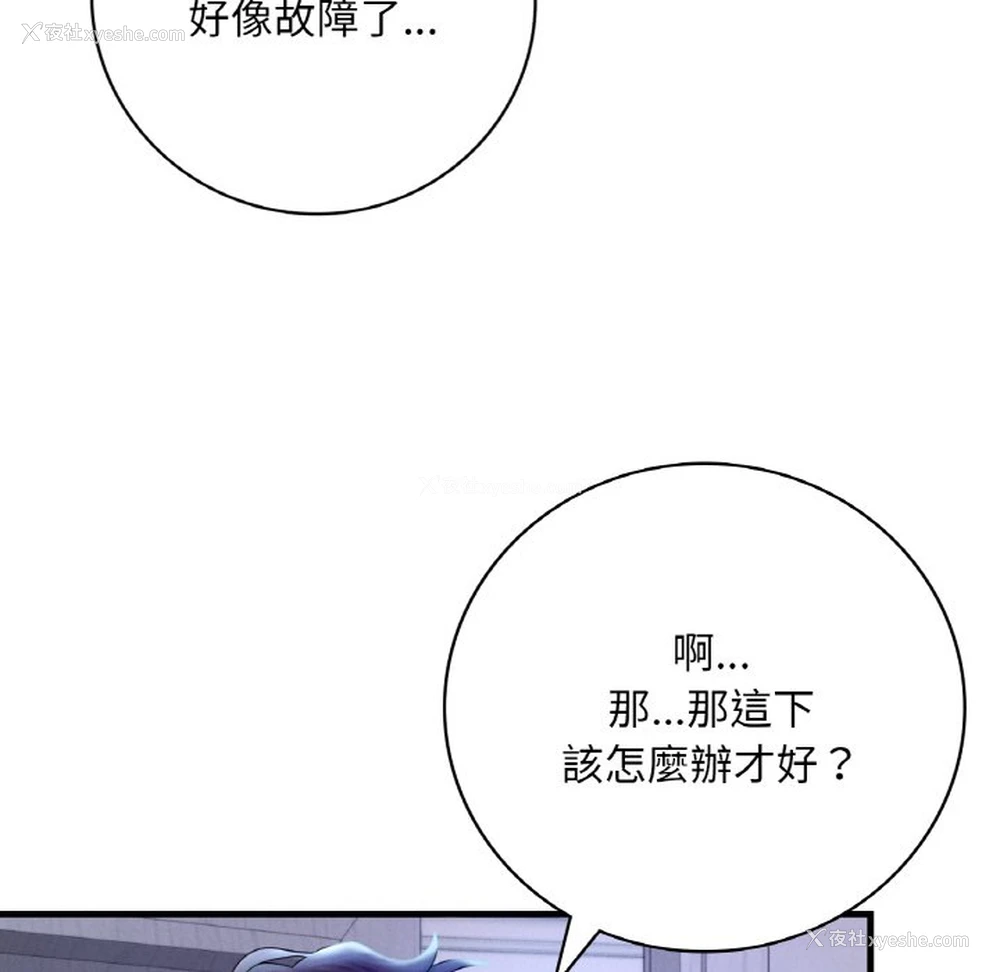 91P - 想要拥有她/渴望占有她