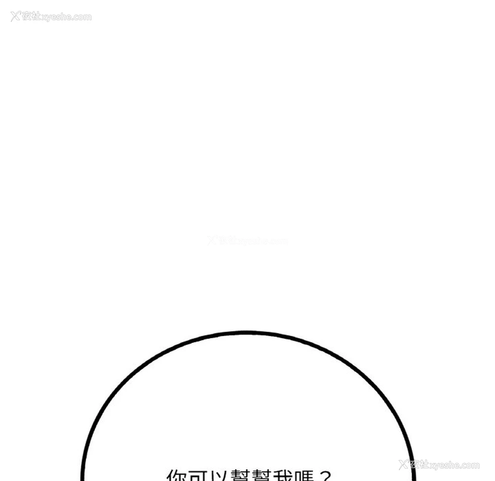 93P - 想要拥有她/渴望占有她