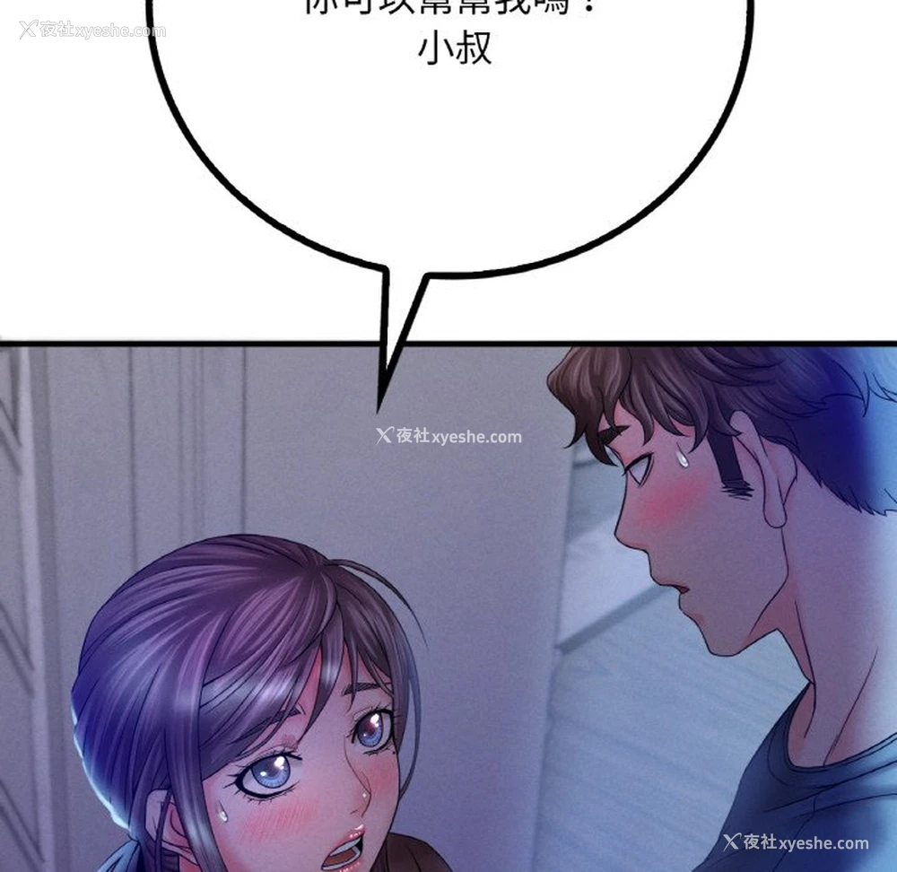 94P - 想要拥有她/渴望占有她