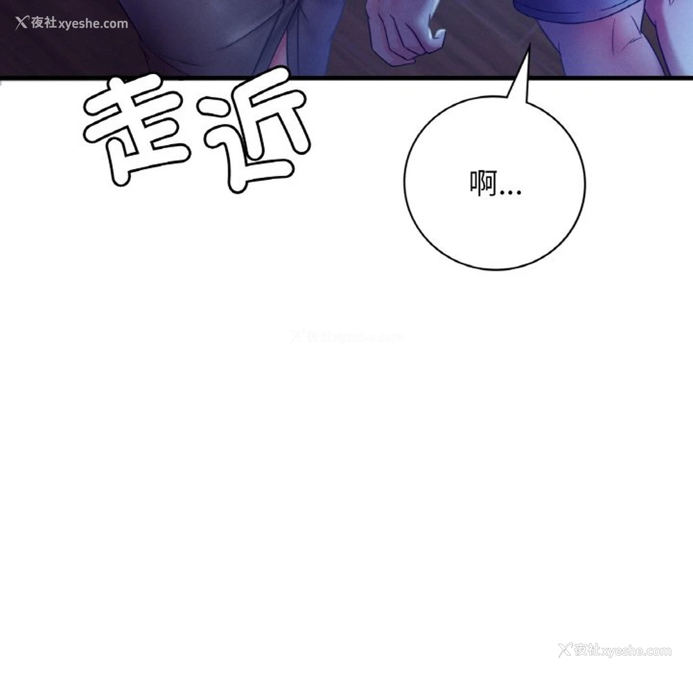 96P - 想要拥有她/渴望占有她