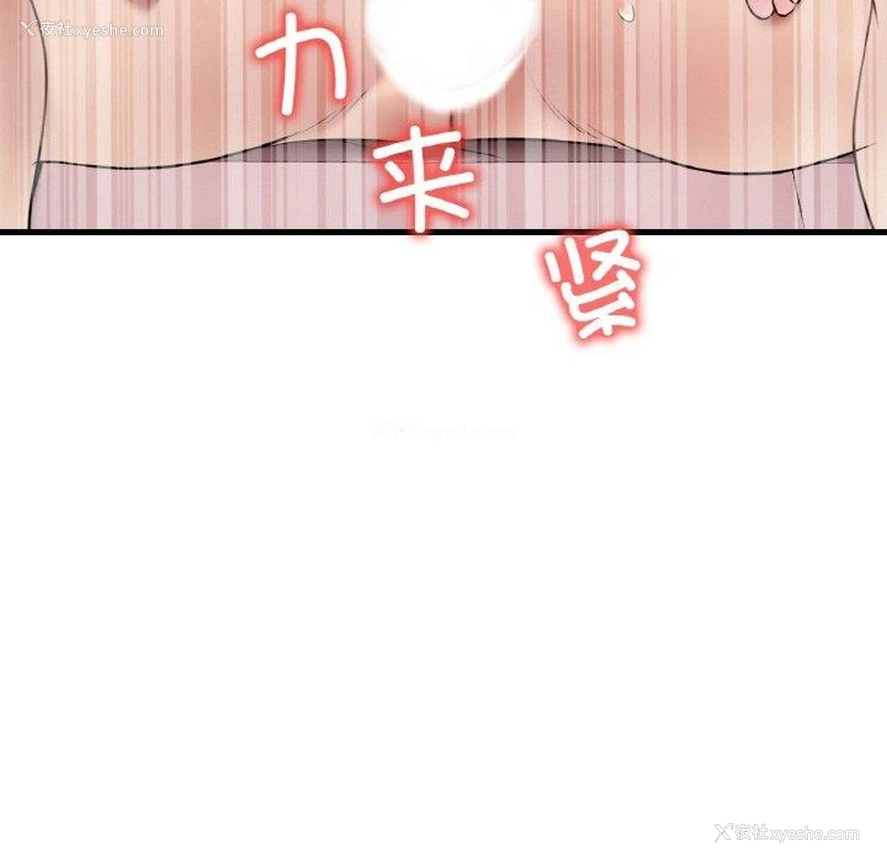 104P - 想要拥有她/渴望占有她