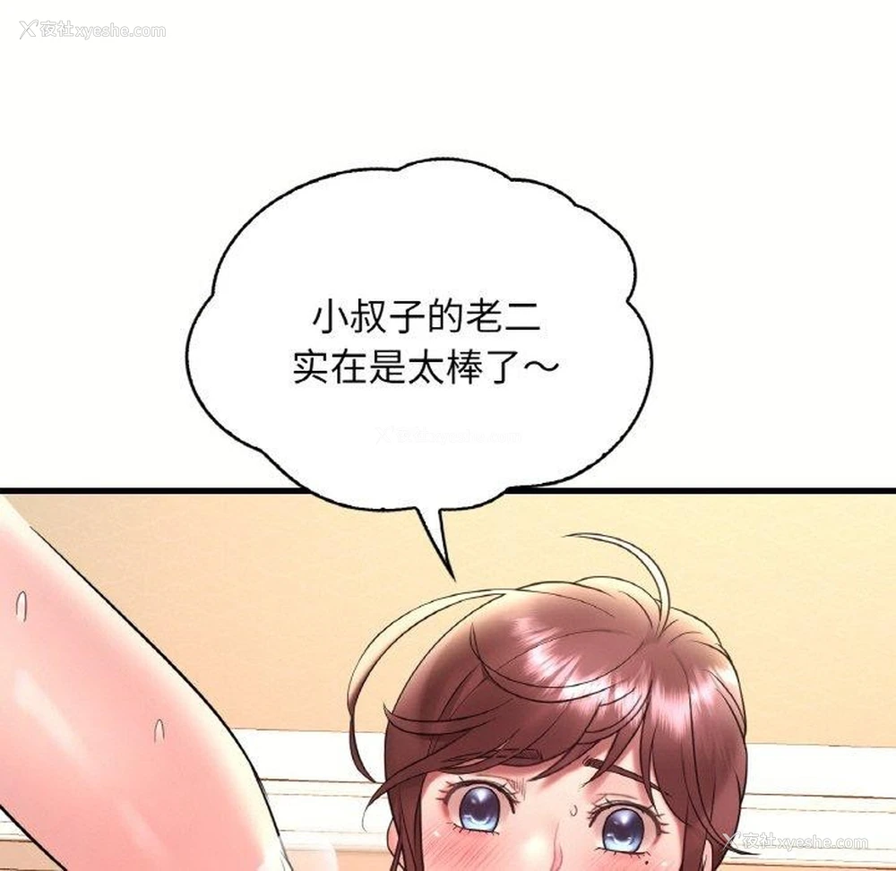 107P - 想要拥有她/渴望占有她