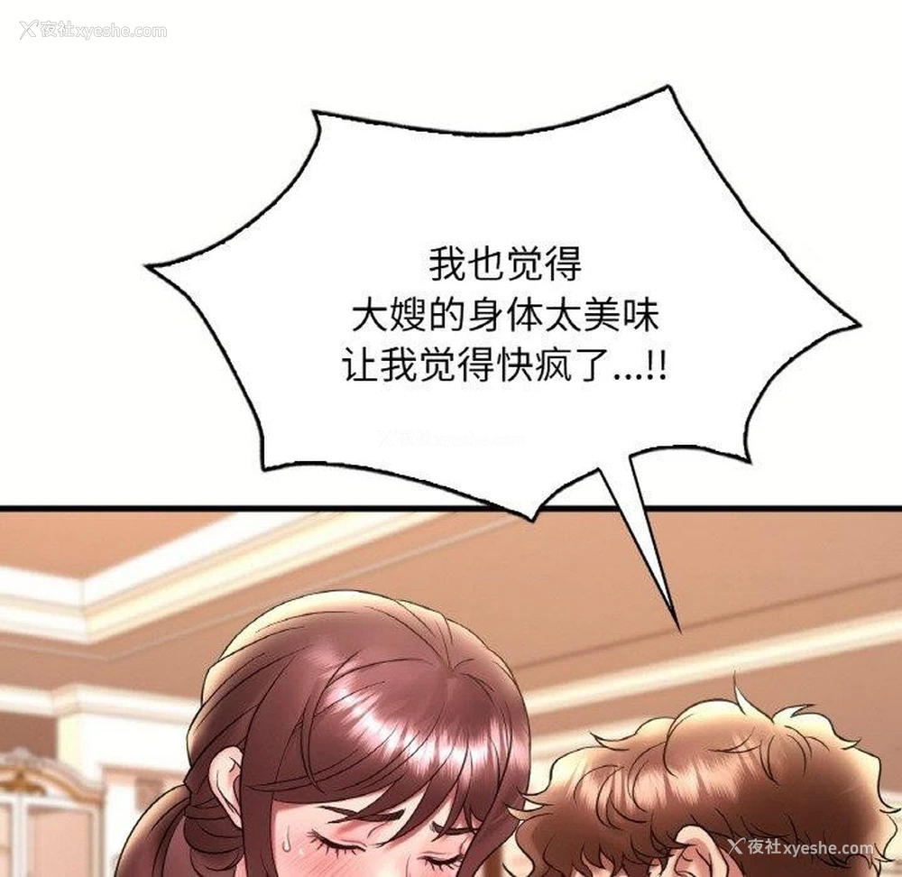 111P - 想要拥有她/渴望占有她
