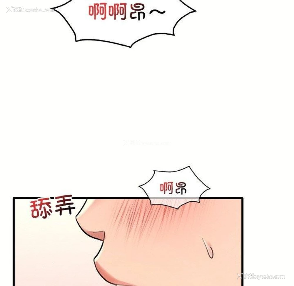 115P - 想要拥有她/渴望占有她