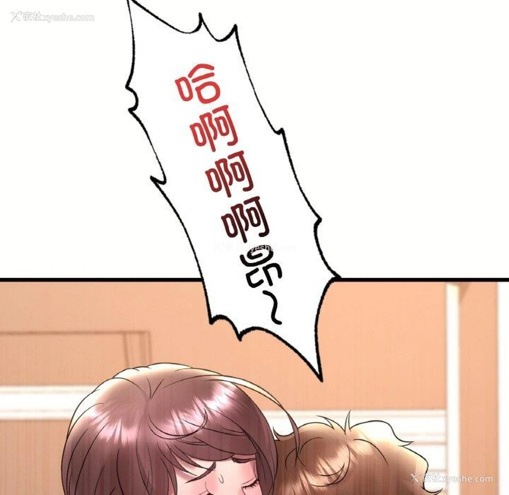 117P - 想要拥有她/渴望占有她