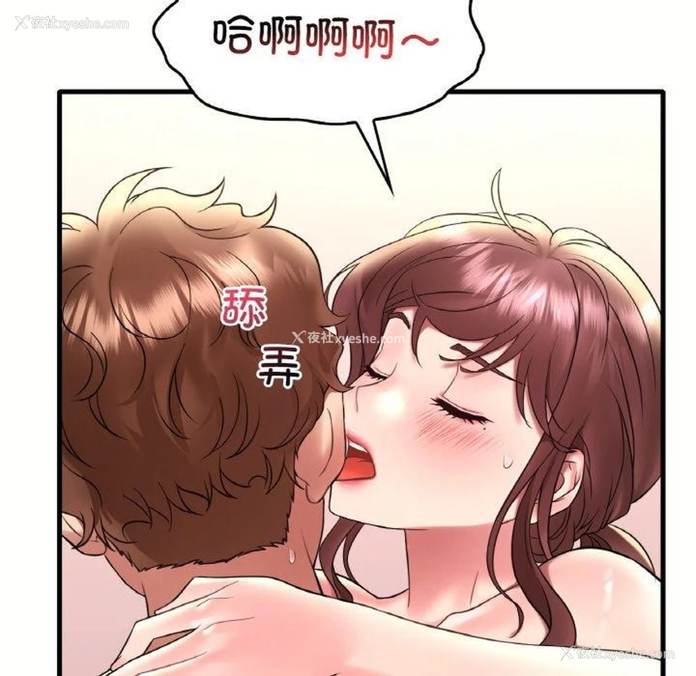 121P - 想要拥有她/渴望占有她