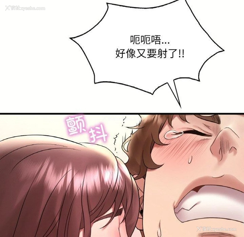 125P - 想要拥有她/渴望占有她
