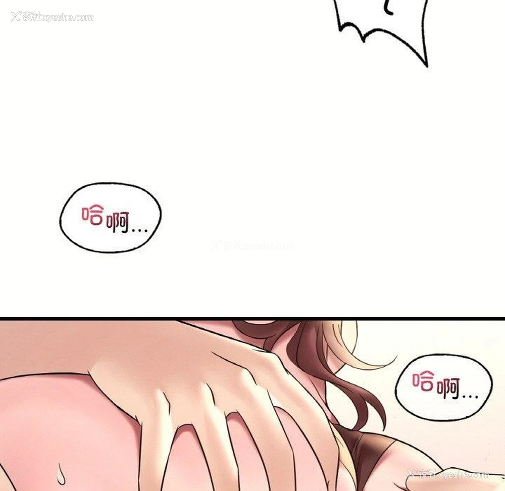 130P - 想要拥有她/渴望占有她