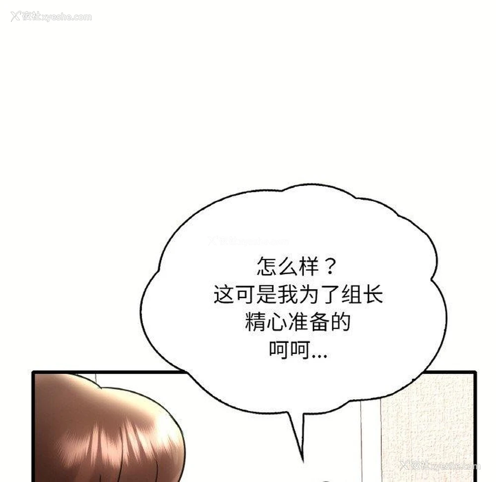 144P - 想要拥有她/渴望占有她