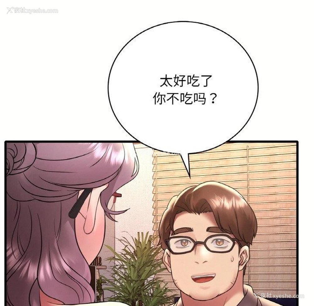 146P - 想要拥有她/渴望占有她