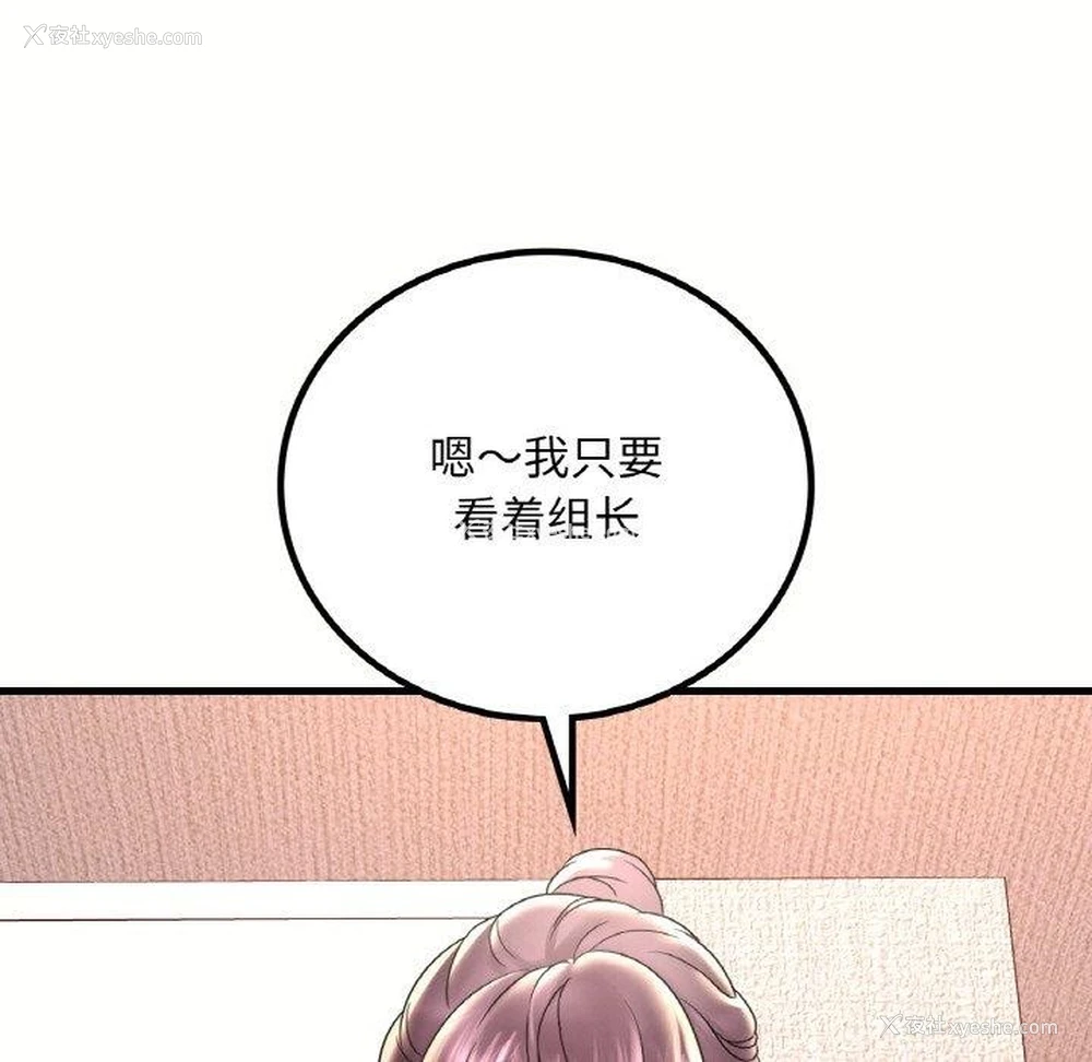 148P - 想要拥有她/渴望占有她
