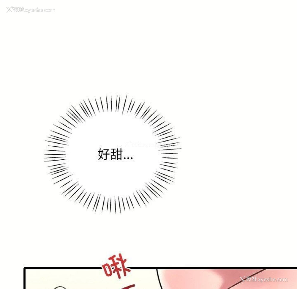 25P - 想要拥有她/渴望占有她