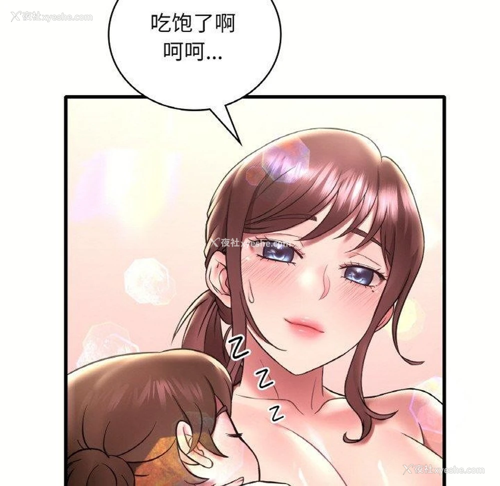 36P - 想要拥有她/渴望占有她
