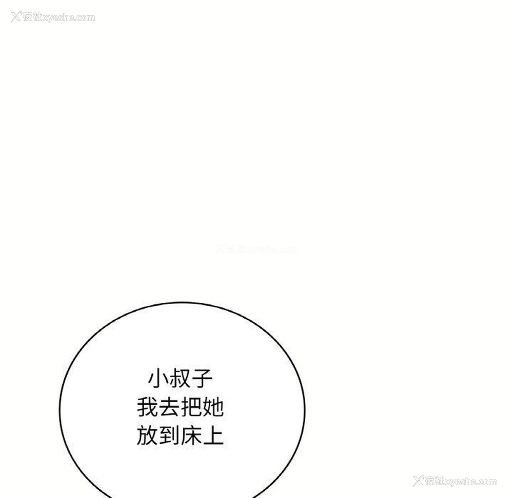38P - 想要拥有她/渴望占有她